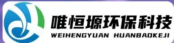 江都WH-CS通用型真空清洗机｜唯恒塬